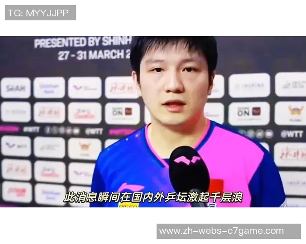 樊振东德甲加盟背后故事揭晓德国驻华大使馆发来祝贺信