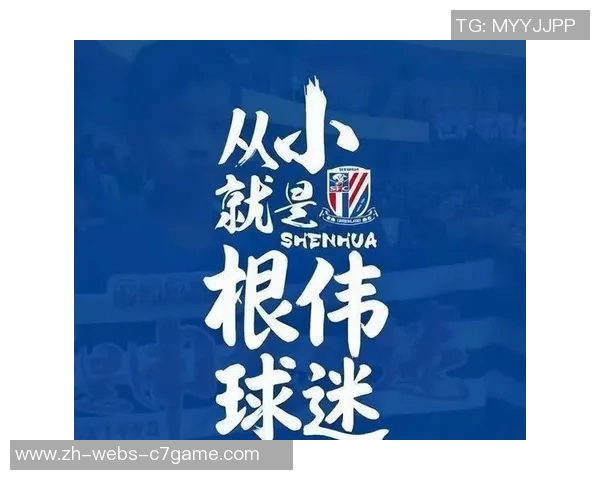 一方与申花激战正酣谁能在这场较量中笑到最后