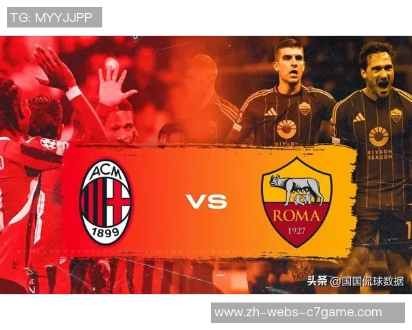 国际米兰与罗马的巅峰对决谁能在意甲赛场笑到最后 国际米兰与罗马的巅峰对决谁能在意甲赛场笑到最后